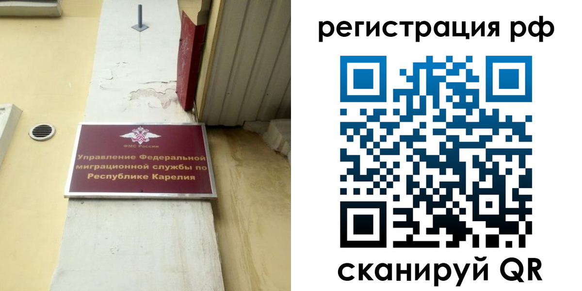 прописка поиск в Армянске