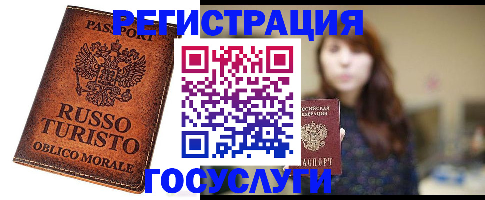 прописка в квартире в Армянске