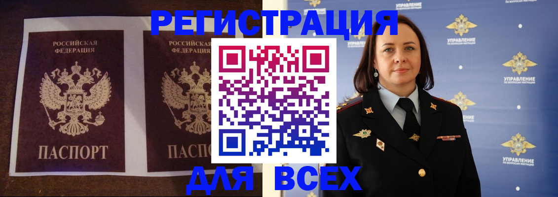 временная регистрация в Армянске