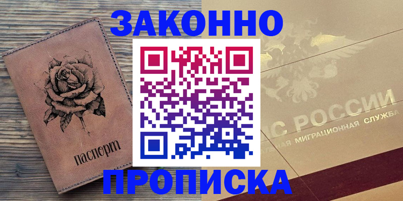 регистрация для школы в Армянске